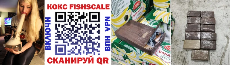 купить наркотики сайты  кракен ONION  Cocaine FishScale  Нерехта 