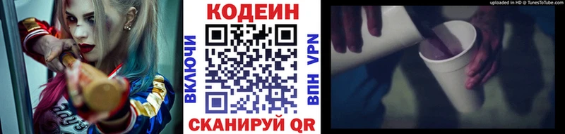 Codein Purple Drank  купить   Нерехта 