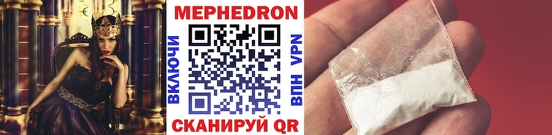 Мефедрон mephedrone  mega ссылка  Нерехта 